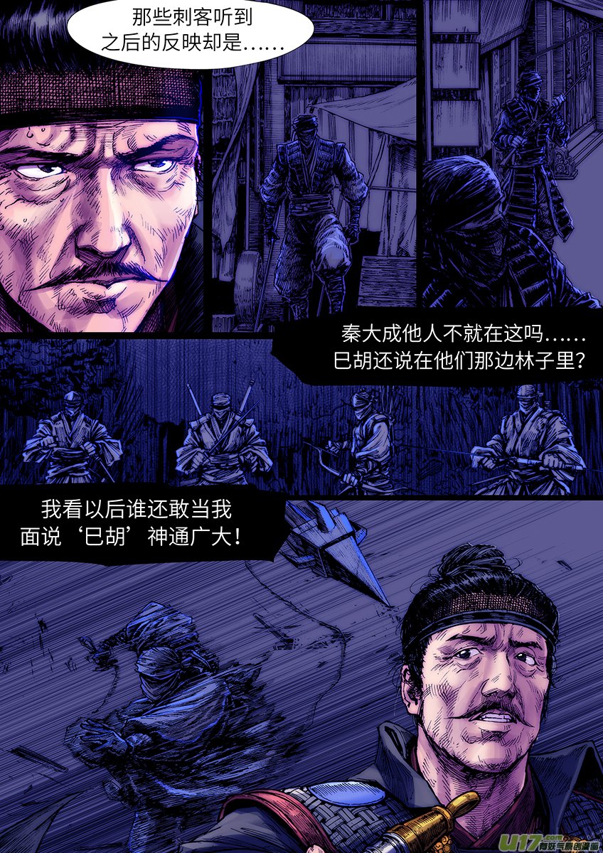 刺客（六）替身