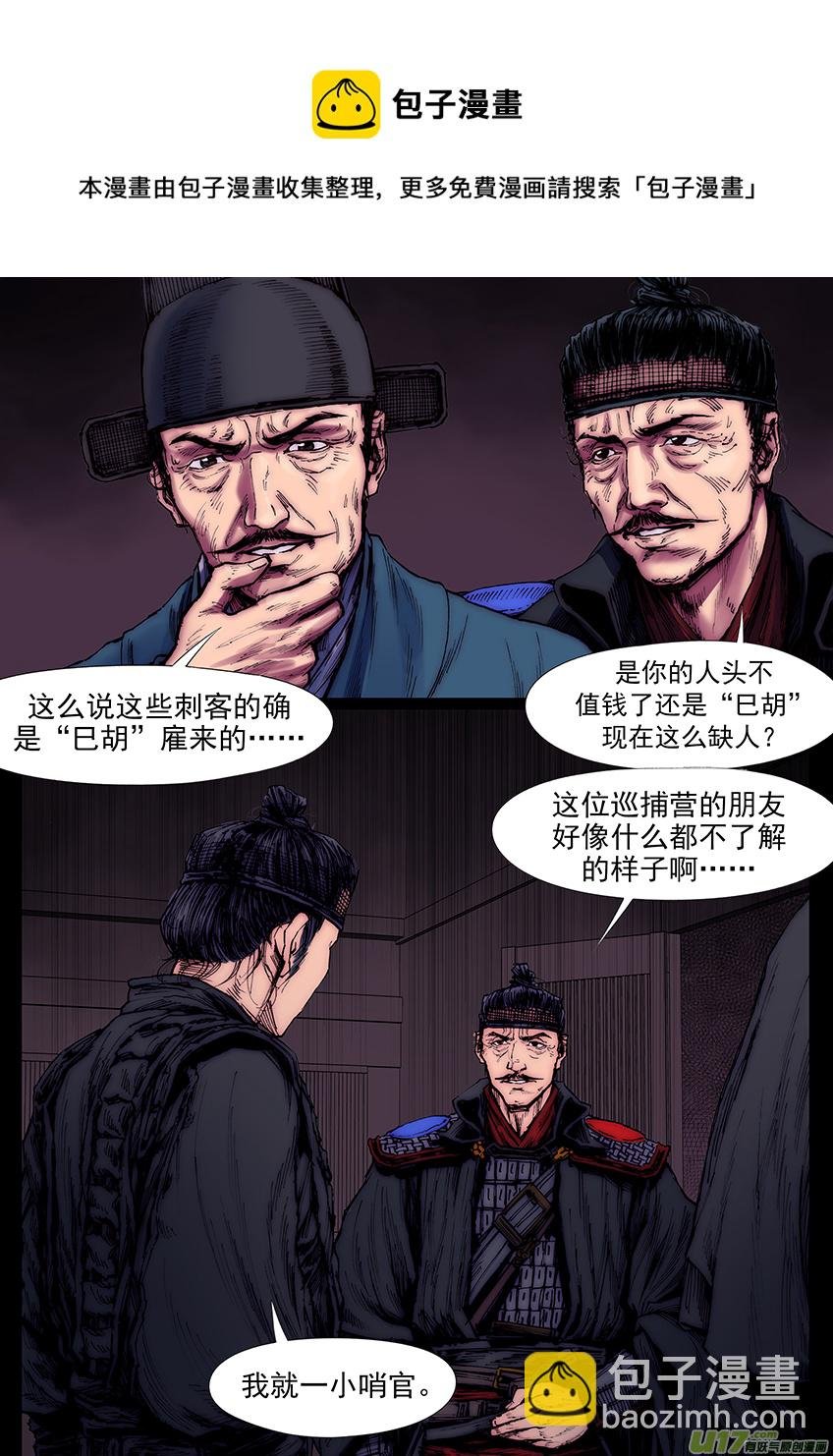 刺客（六）替身