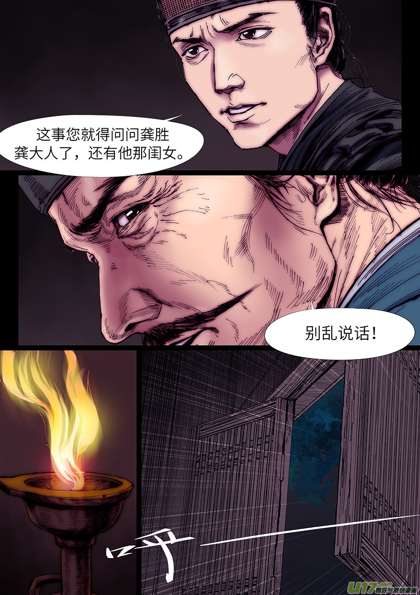 刺客（六）替身