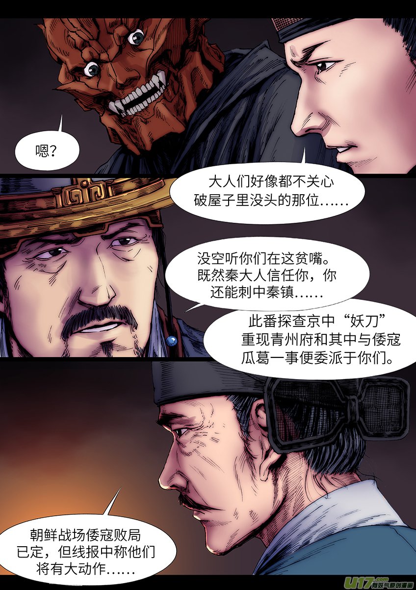 刺客（六）替身