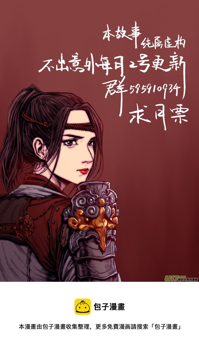 刺客（六）替身