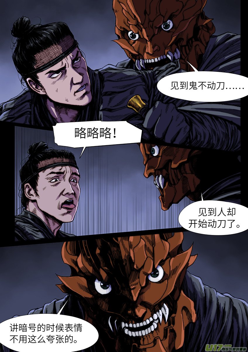 刺客（五）接应