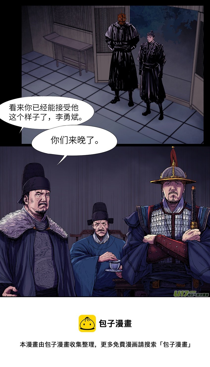 刺客（五）接应