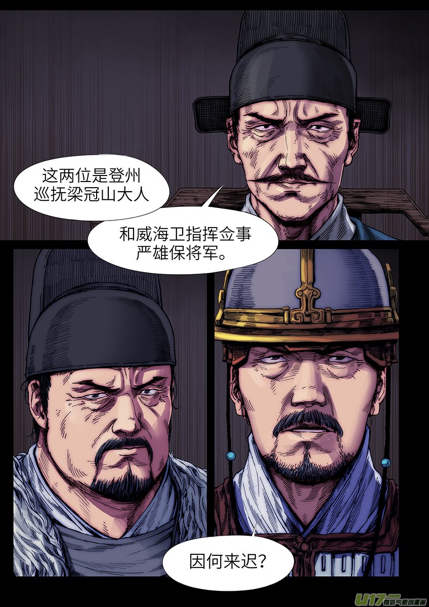 刺客（五）接应
