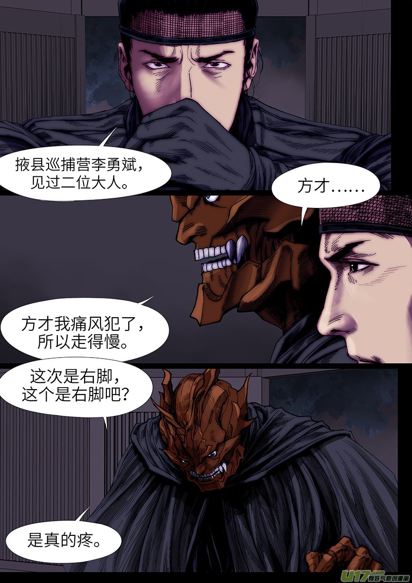 刺客（五）接应