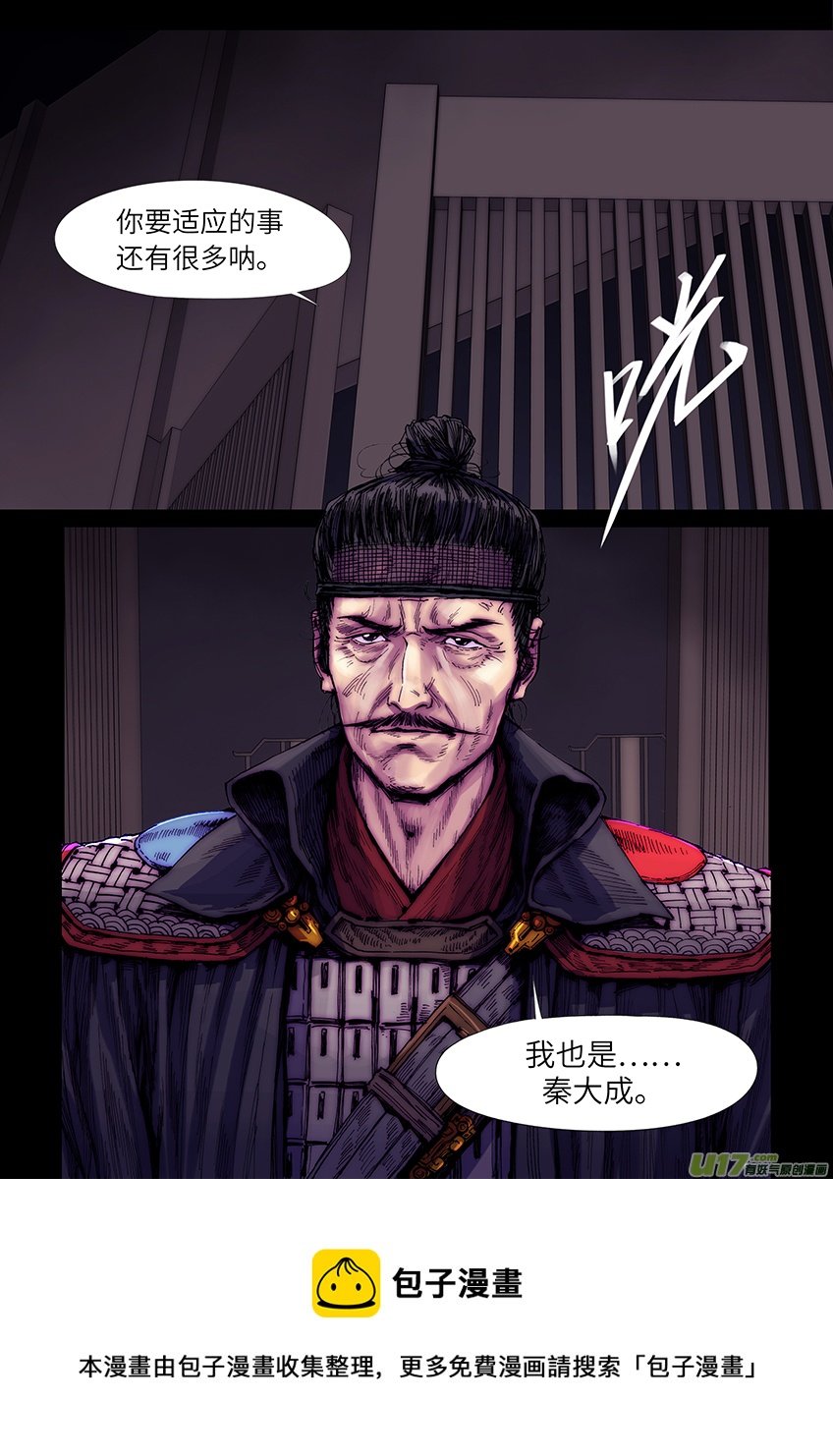 刺客（五）接应
