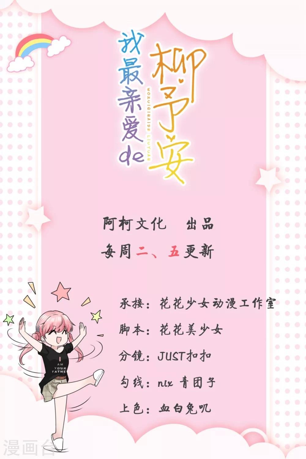 第1话 我喻星垂，超有钱！