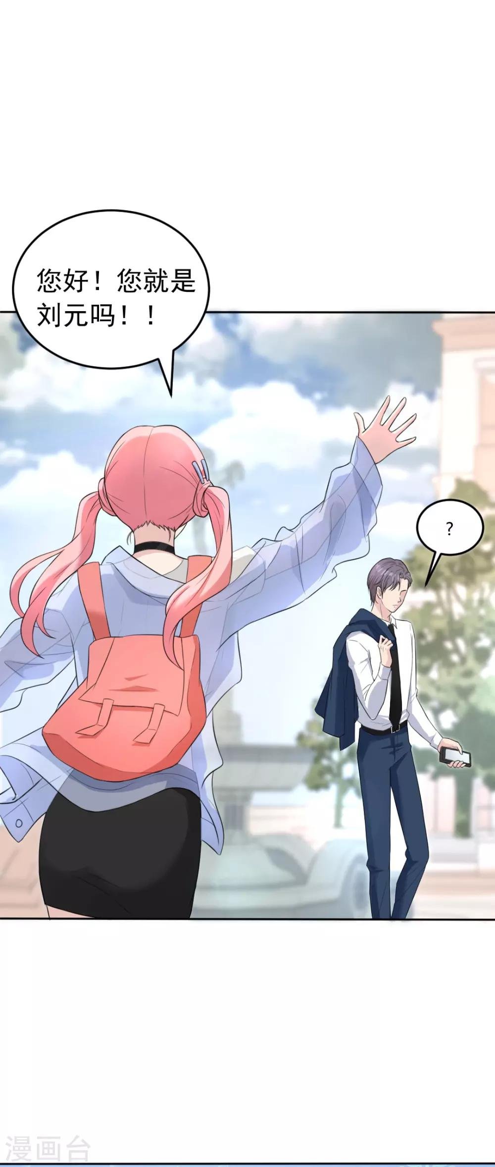 第1话 我喻星垂，超有钱！