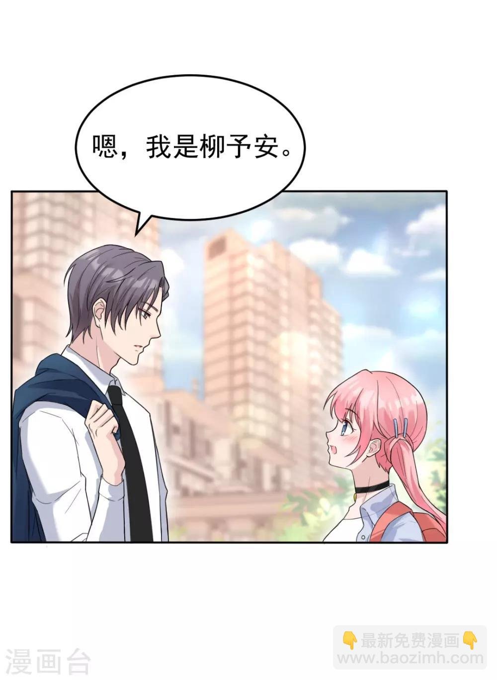 第1话 我喻星垂，超有钱！