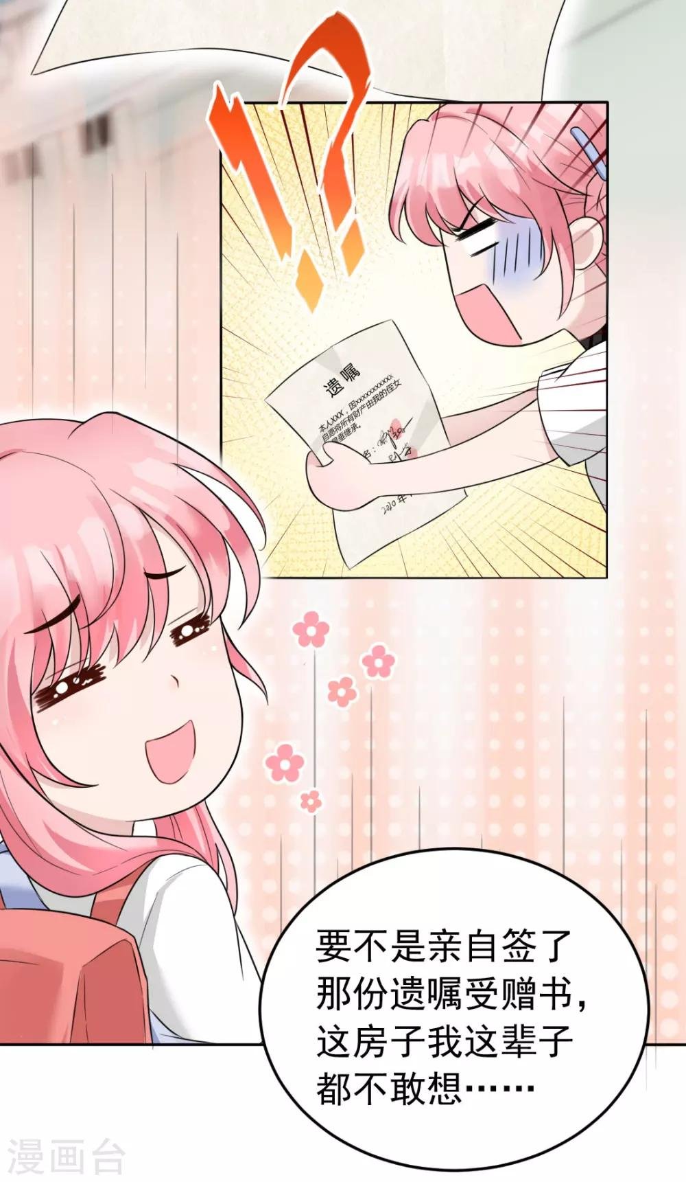 第1话 我喻星垂，超有钱！