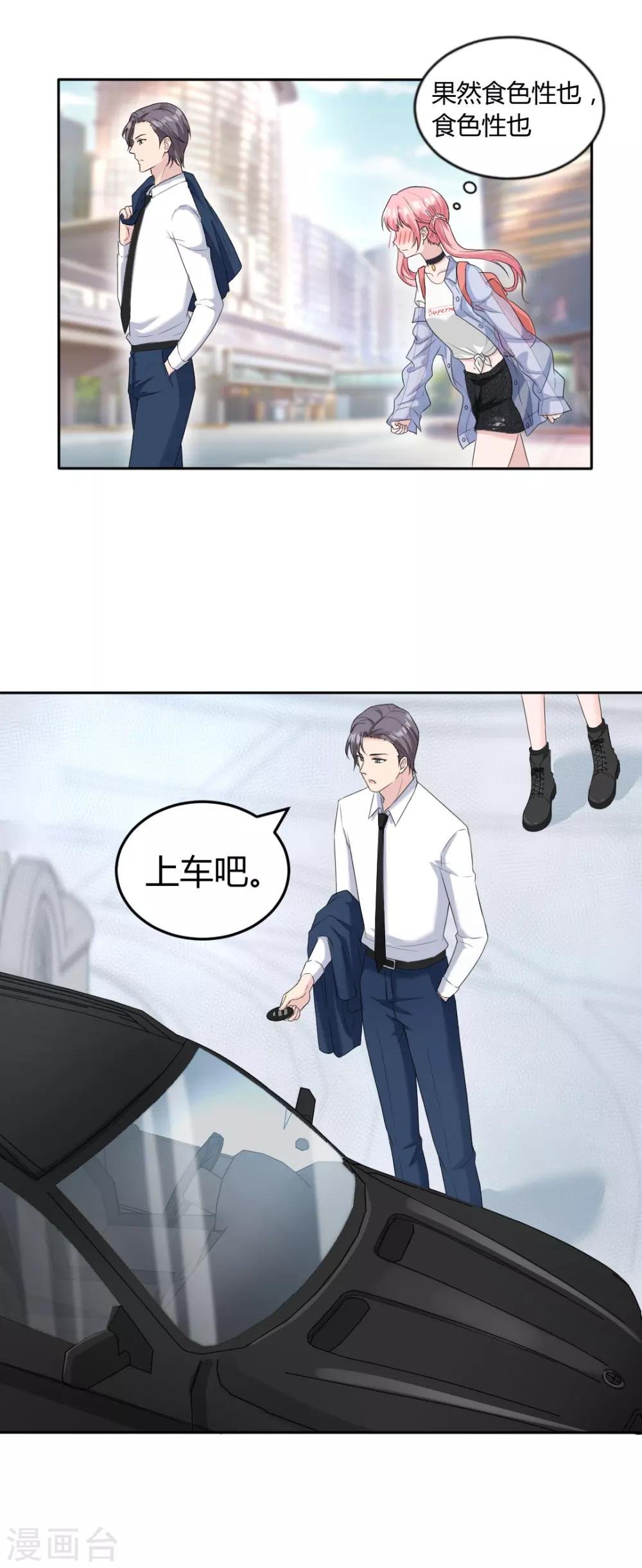 第1话 我喻星垂，超有钱！