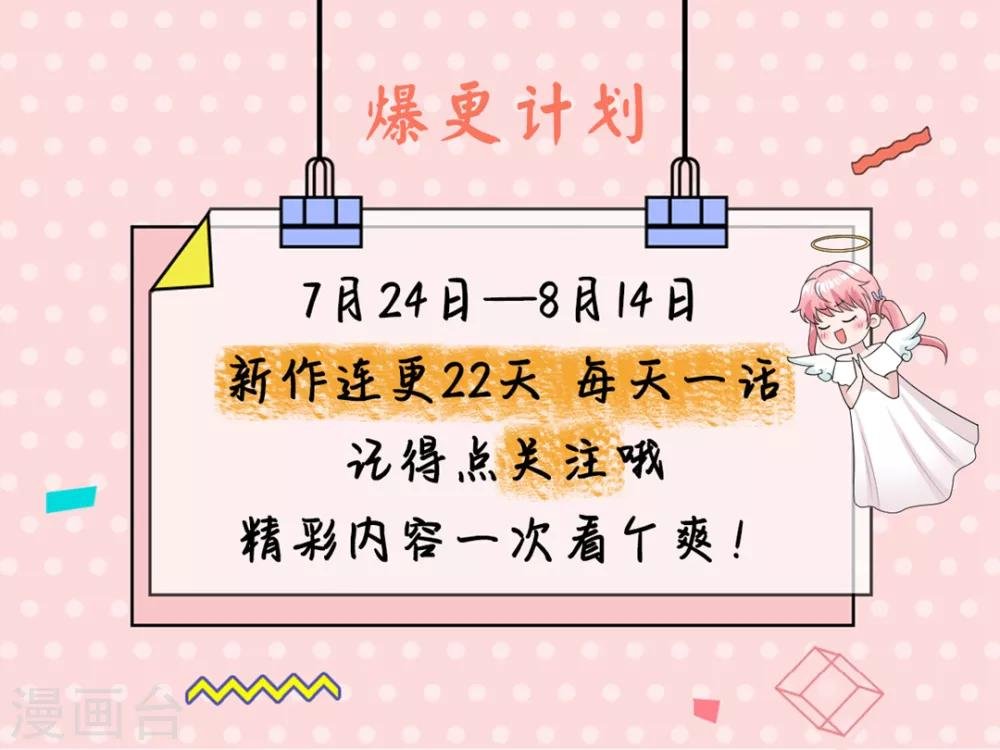 第1话 我喻星垂，超有钱！