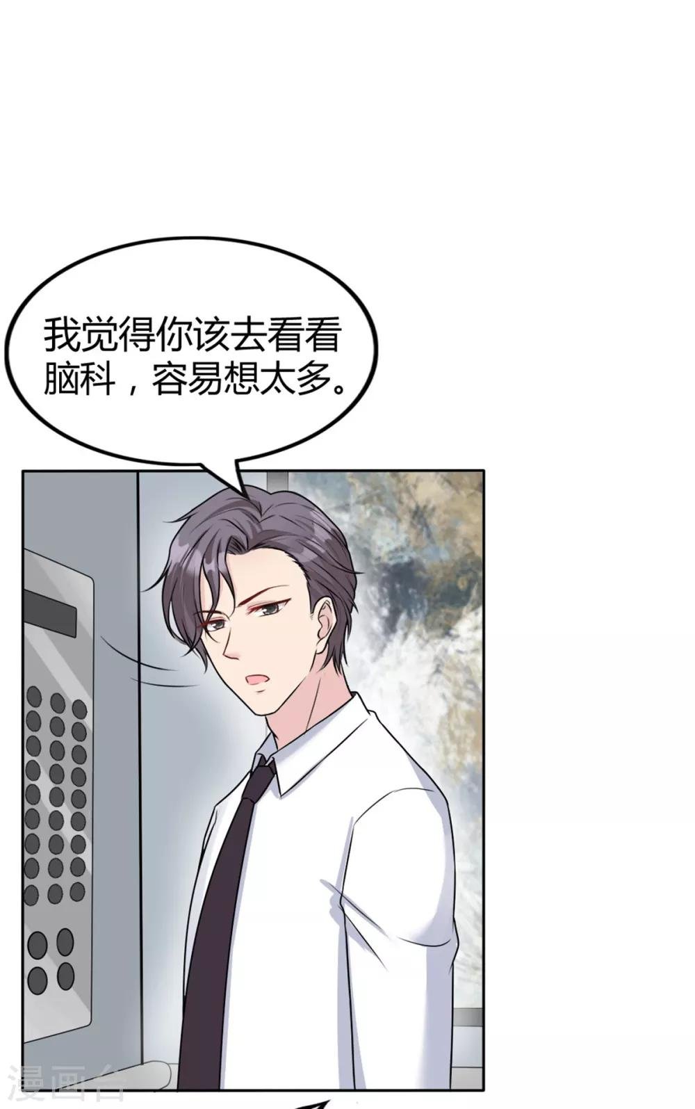 第10话 可算逮到你了