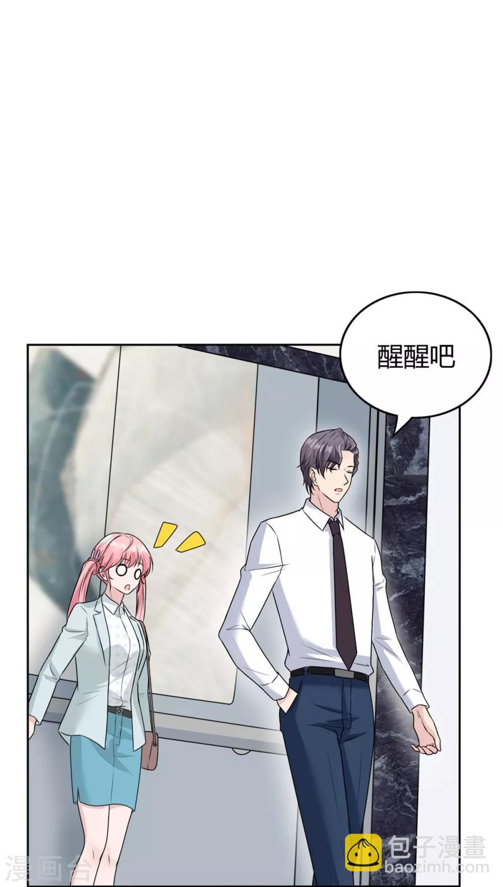 第10话 可算逮到你了