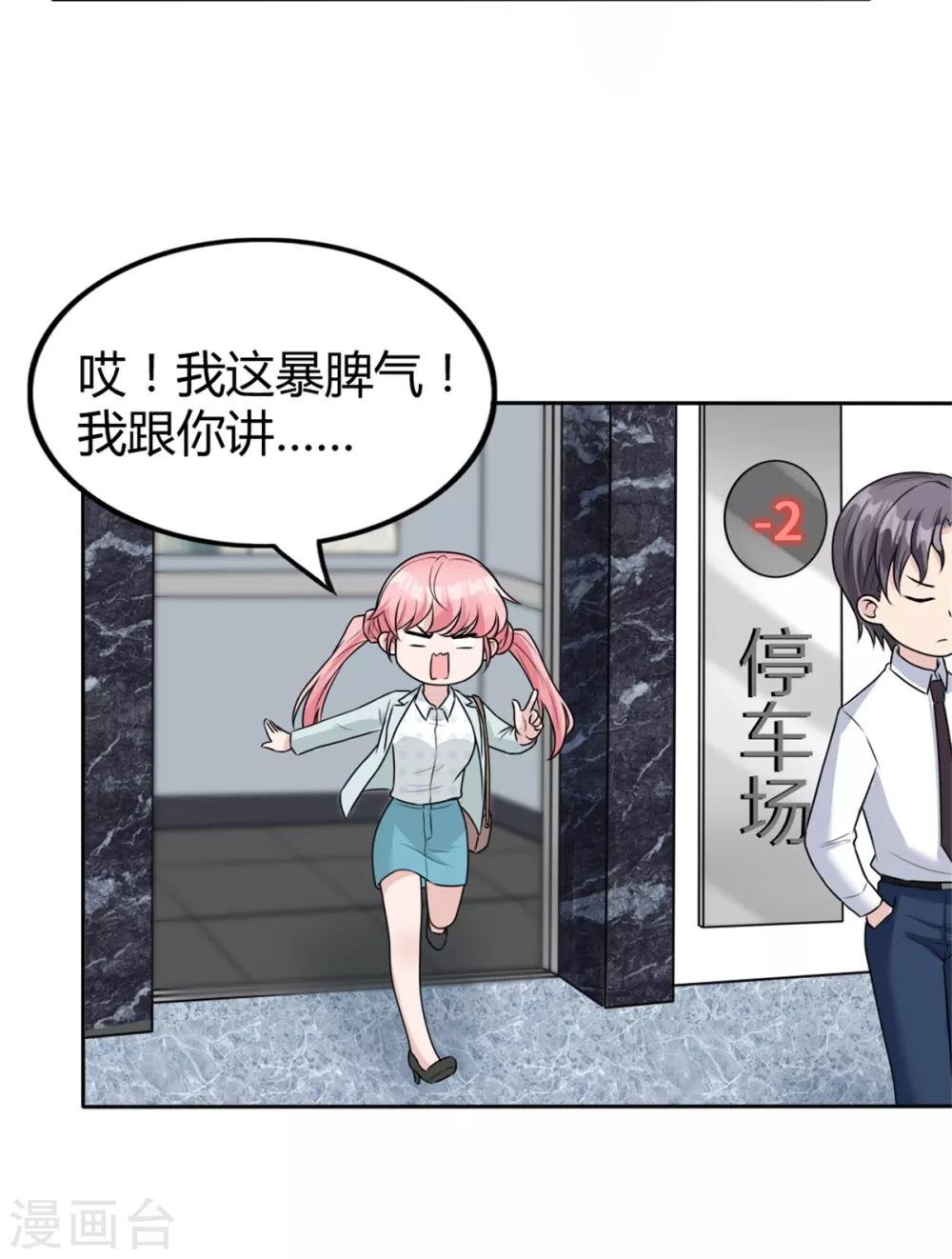 第10话 可算逮到你了