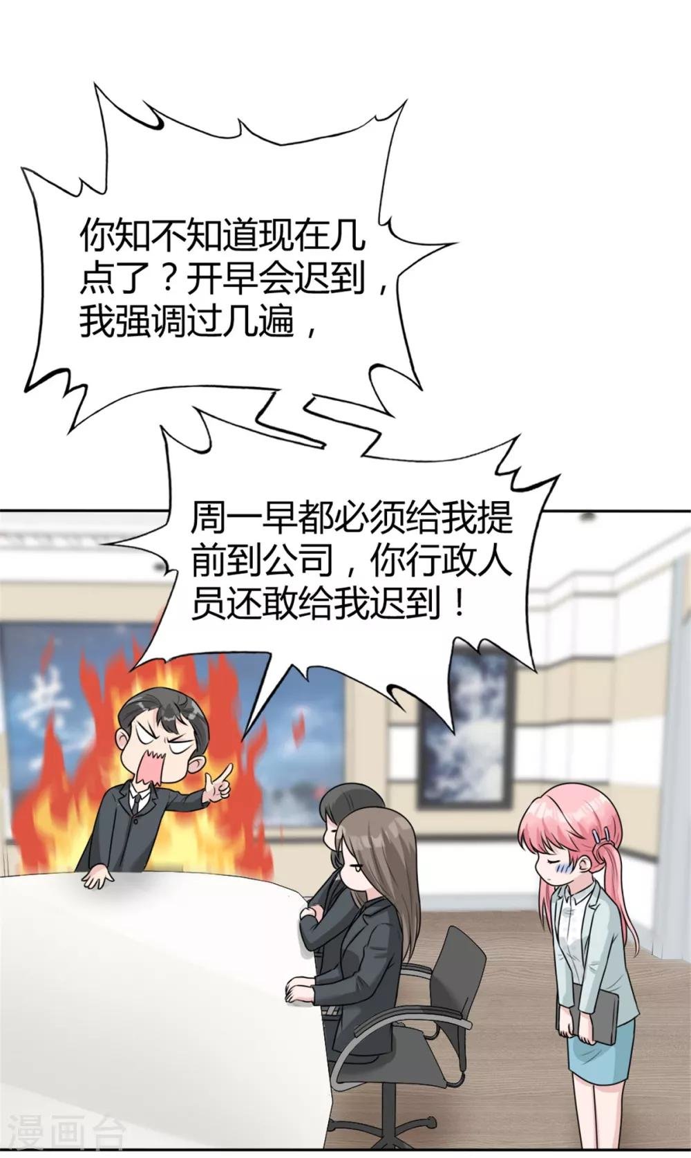 第10话 可算逮到你了