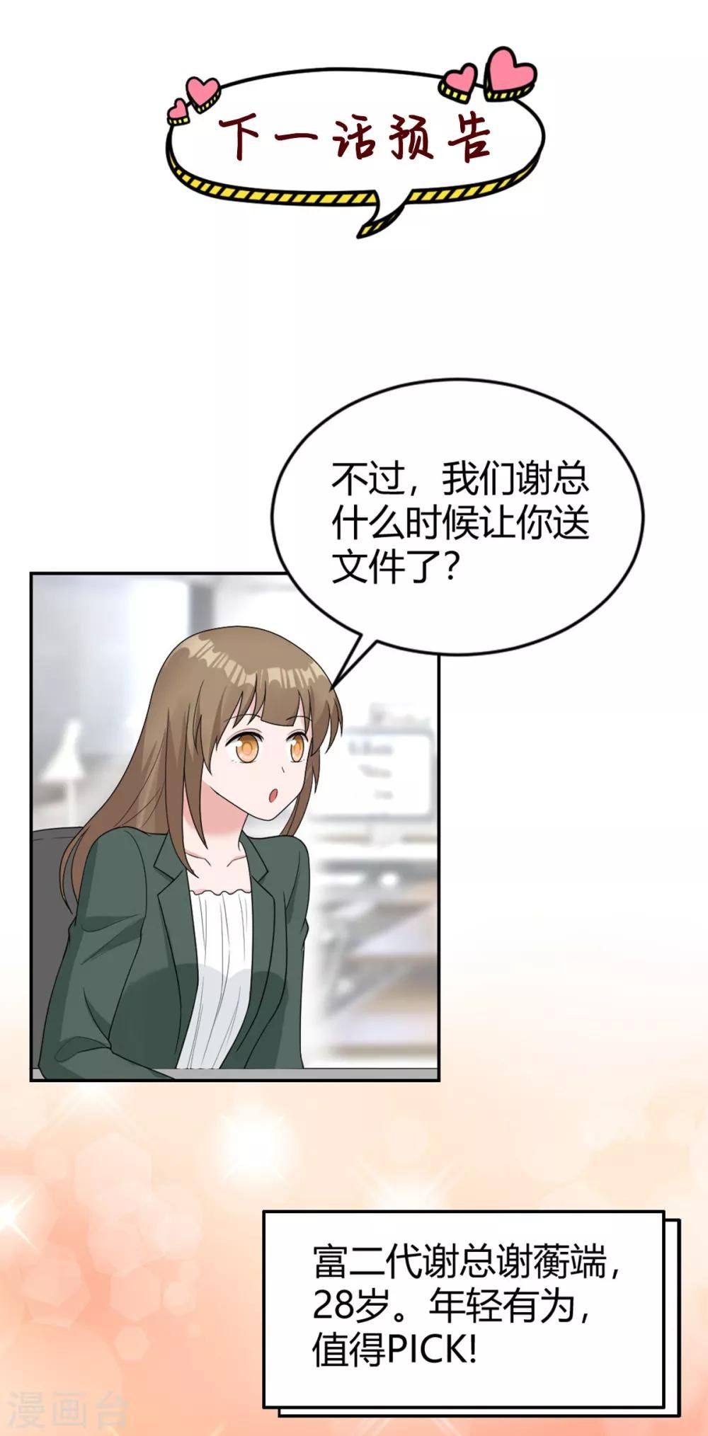第10话 可算逮到你了