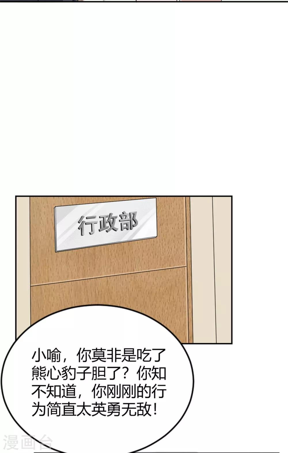 第11话 英勇无敌喻星垂！