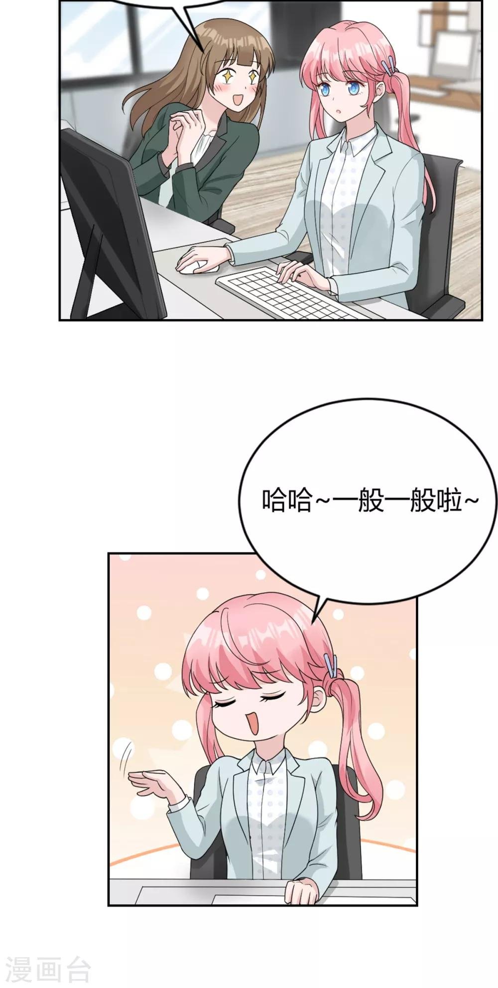 第11话 英勇无敌喻星垂！