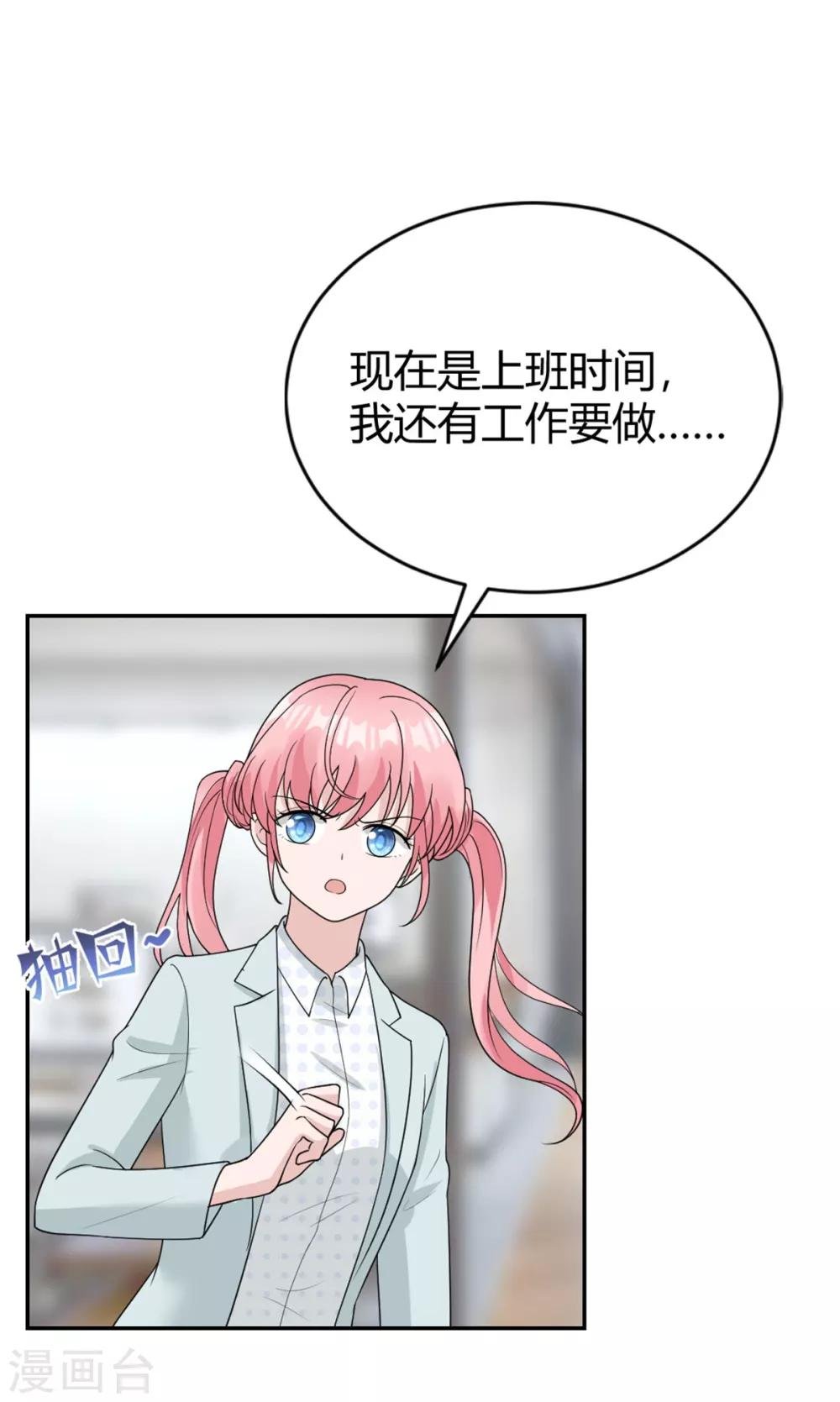 第12话 有本事你就干掉我