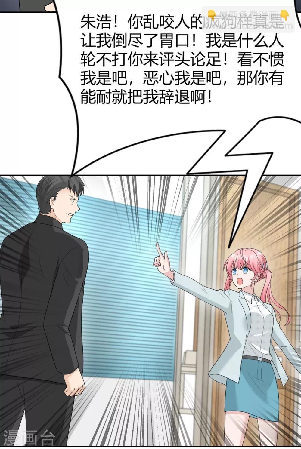 第12话 有本事你就干掉我