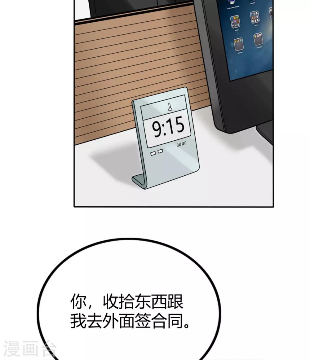第12话 有本事你就干掉我