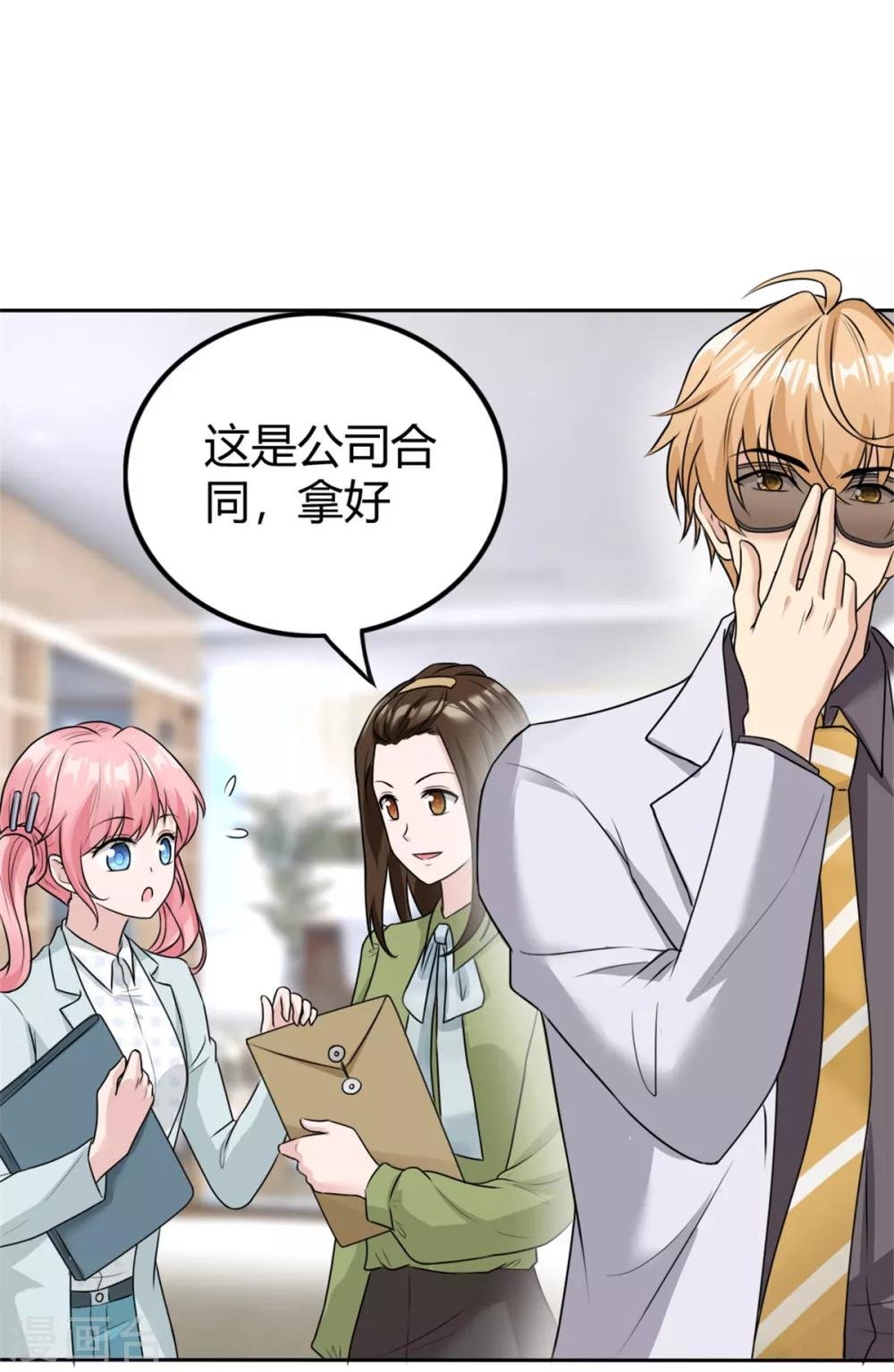 第12话 有本事你就干掉我