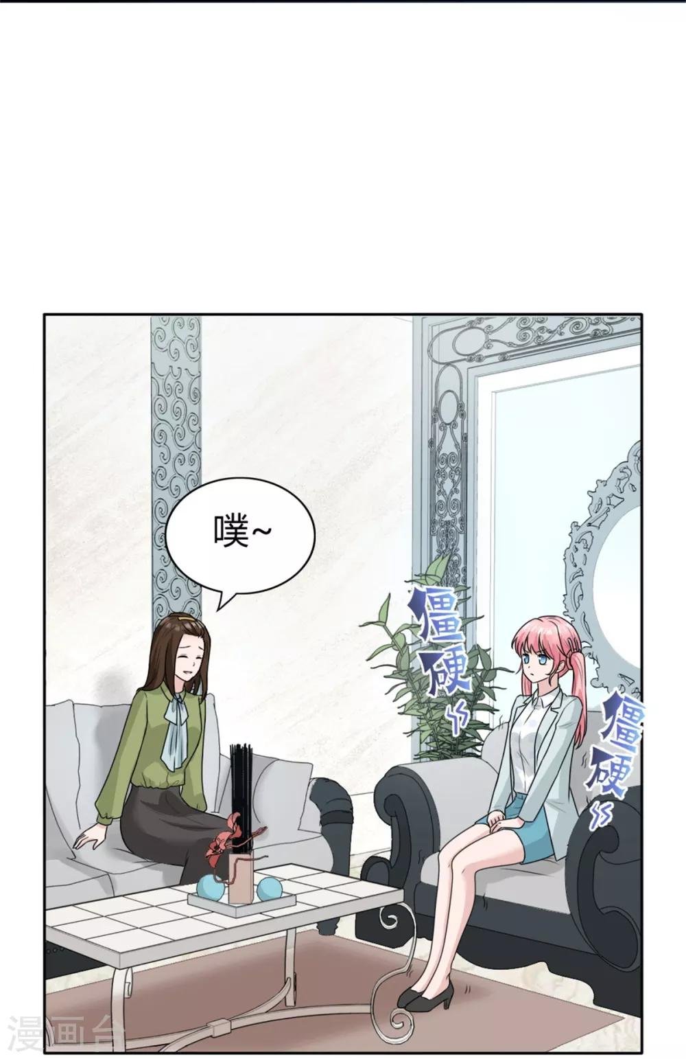 第13话 签合同送美女