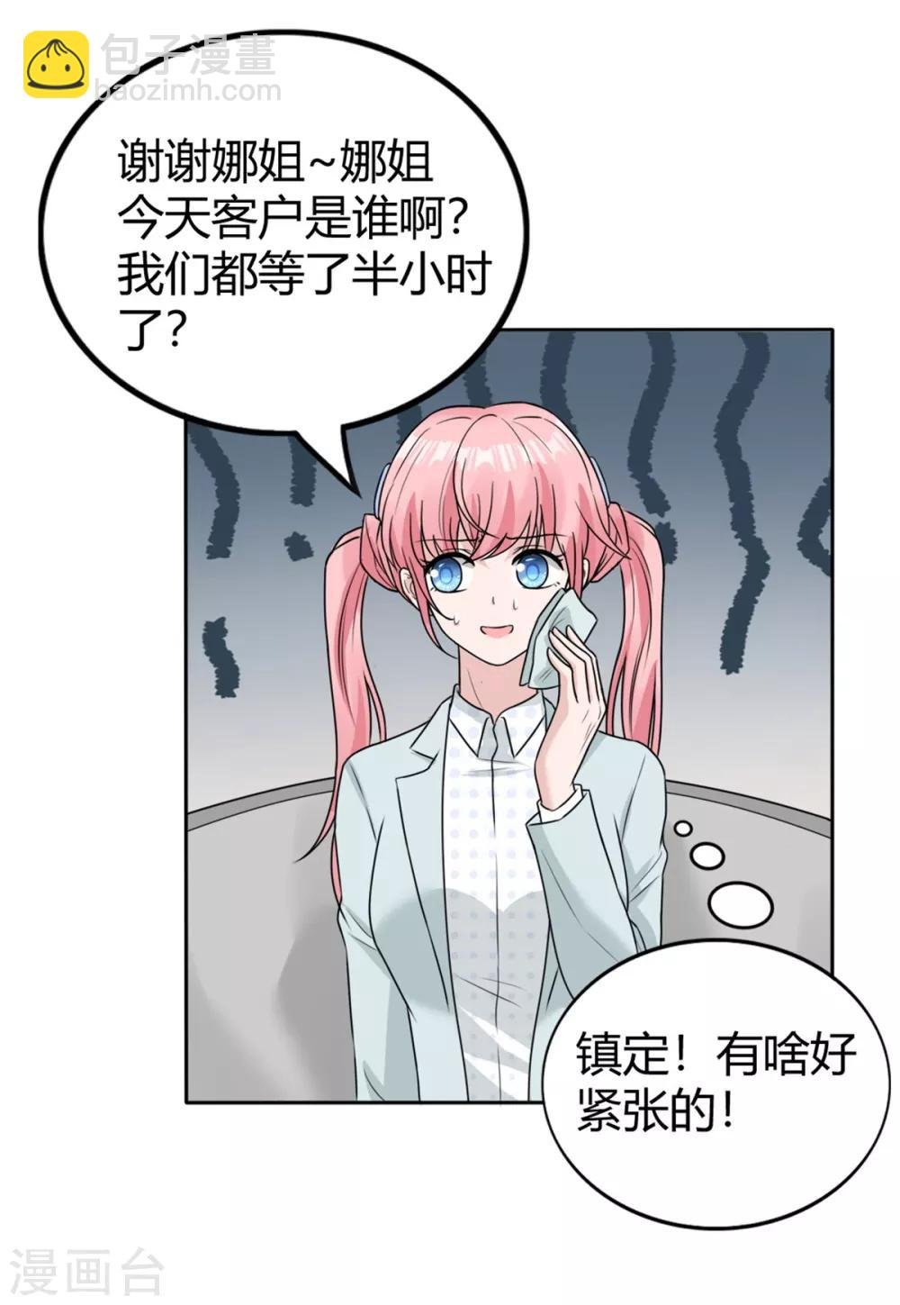 第13话 签合同送美女