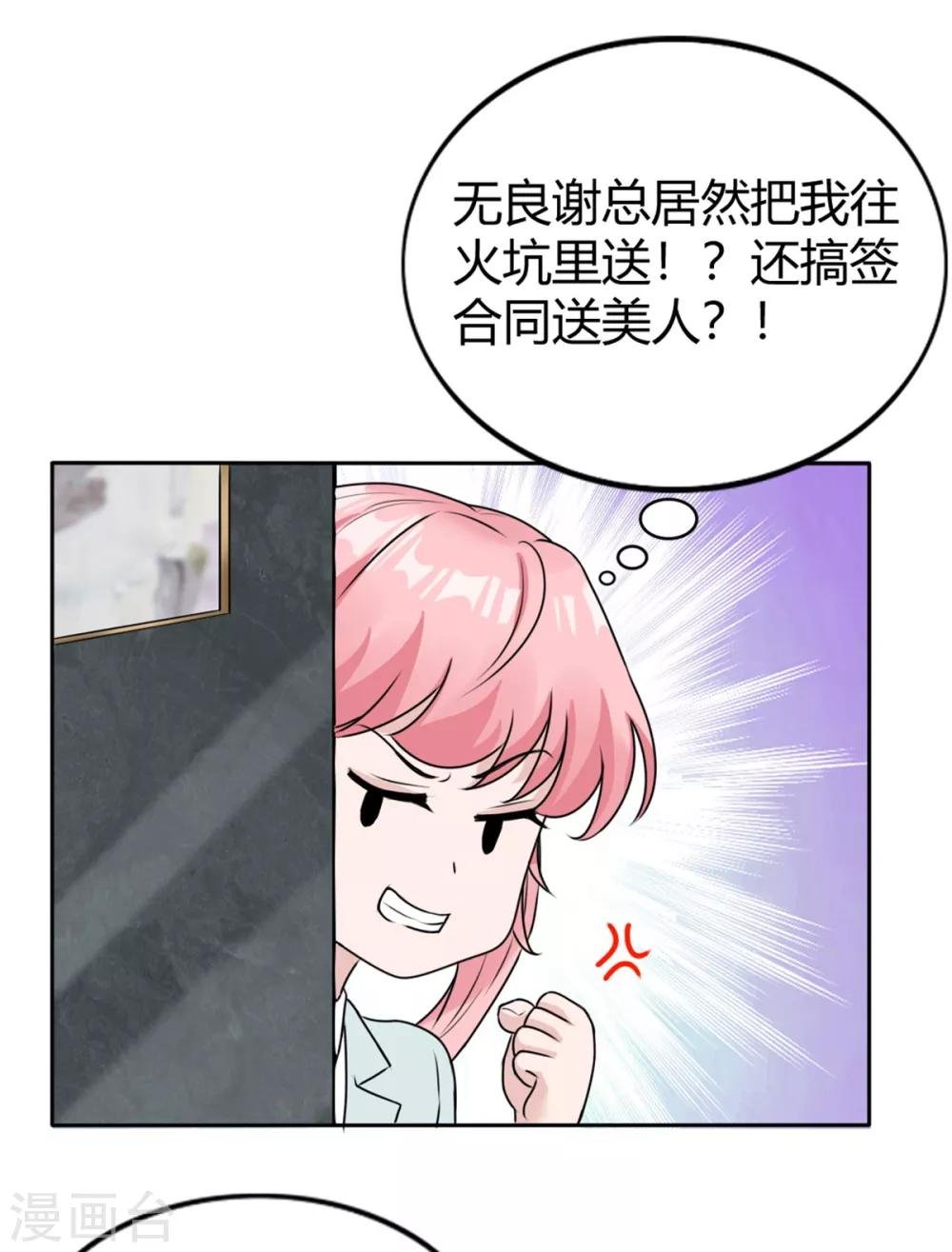第13话 签合同送美女