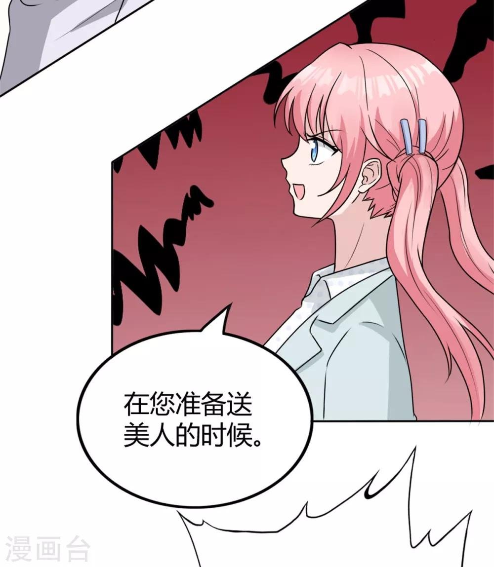 第13话 签合同送美女