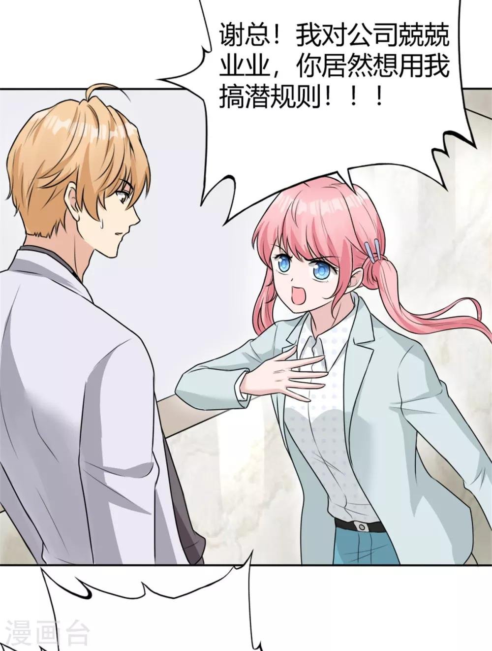 第13话 签合同送美女