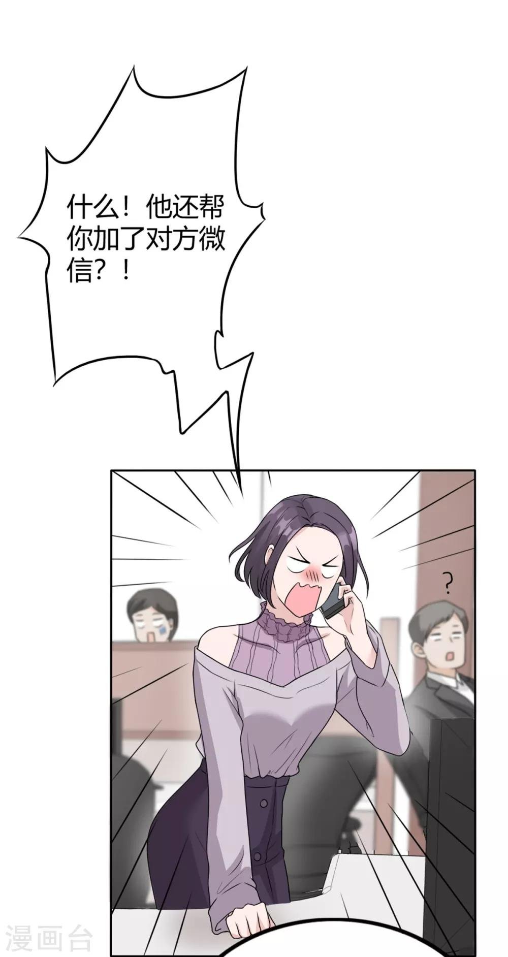 第14话 下班后你等我