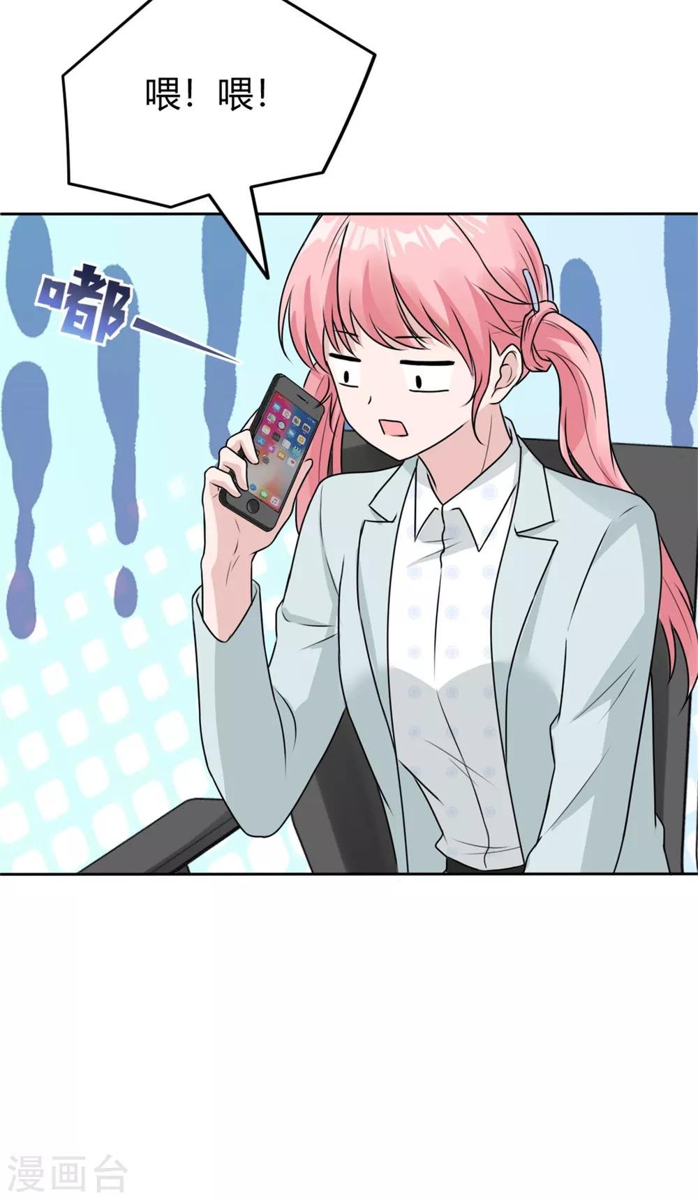 第14话 下班后你等我