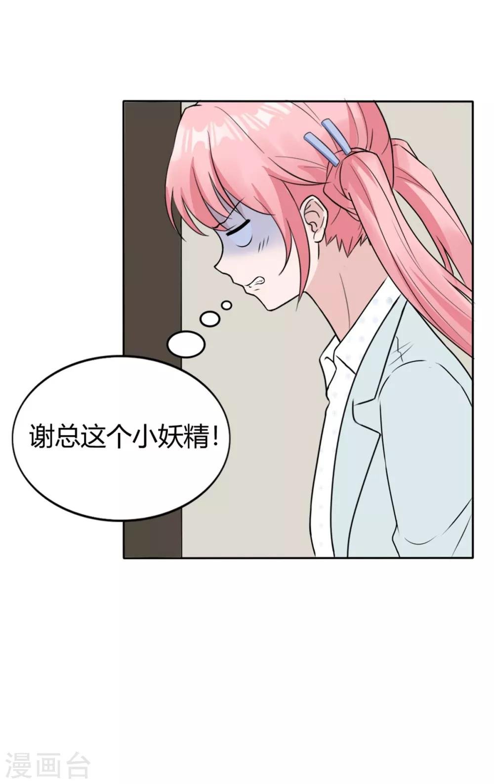 第14话 下班后你等我