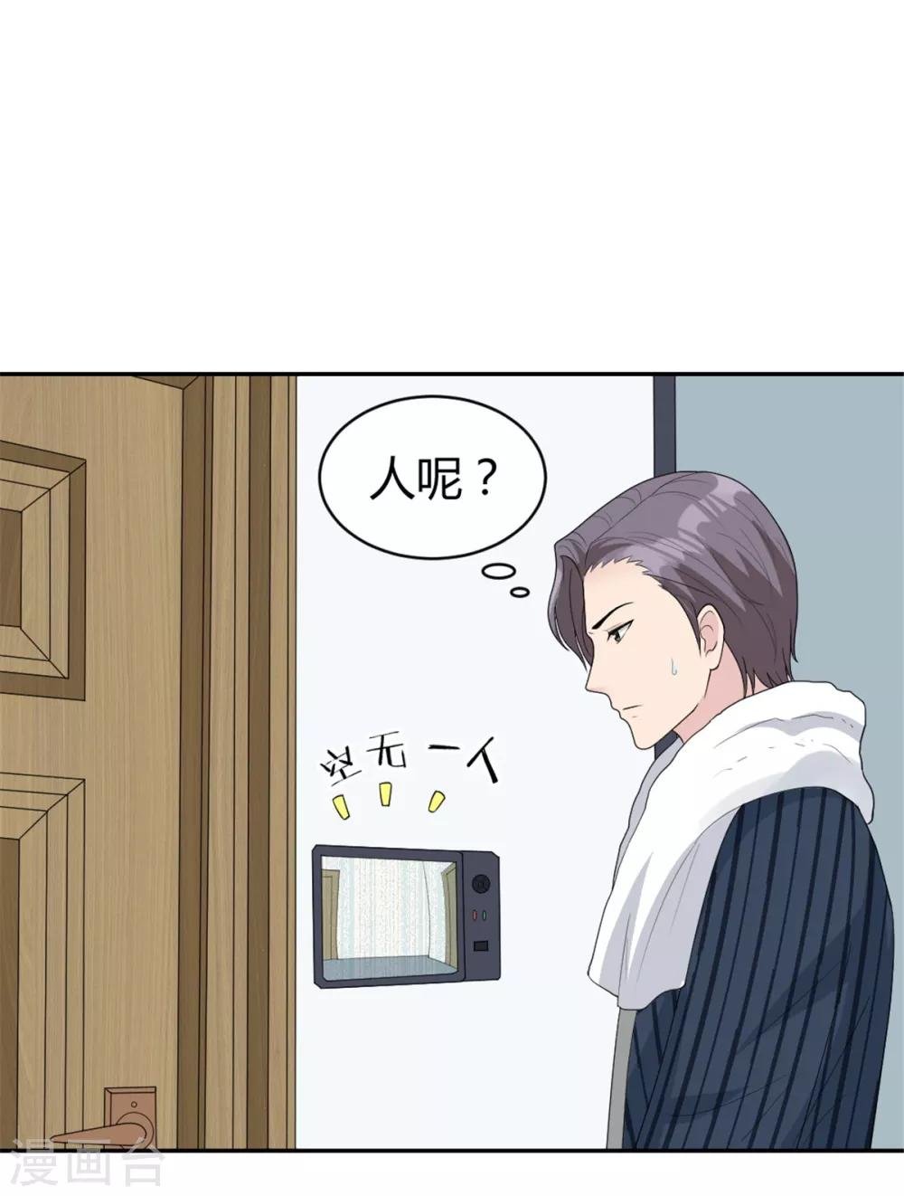 第17话 小喻不哭！