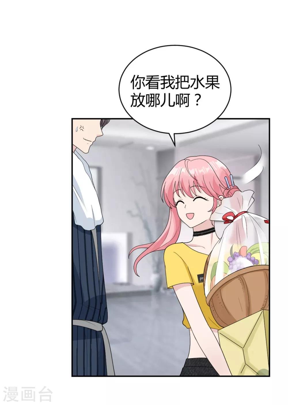 第17话 小喻不哭！