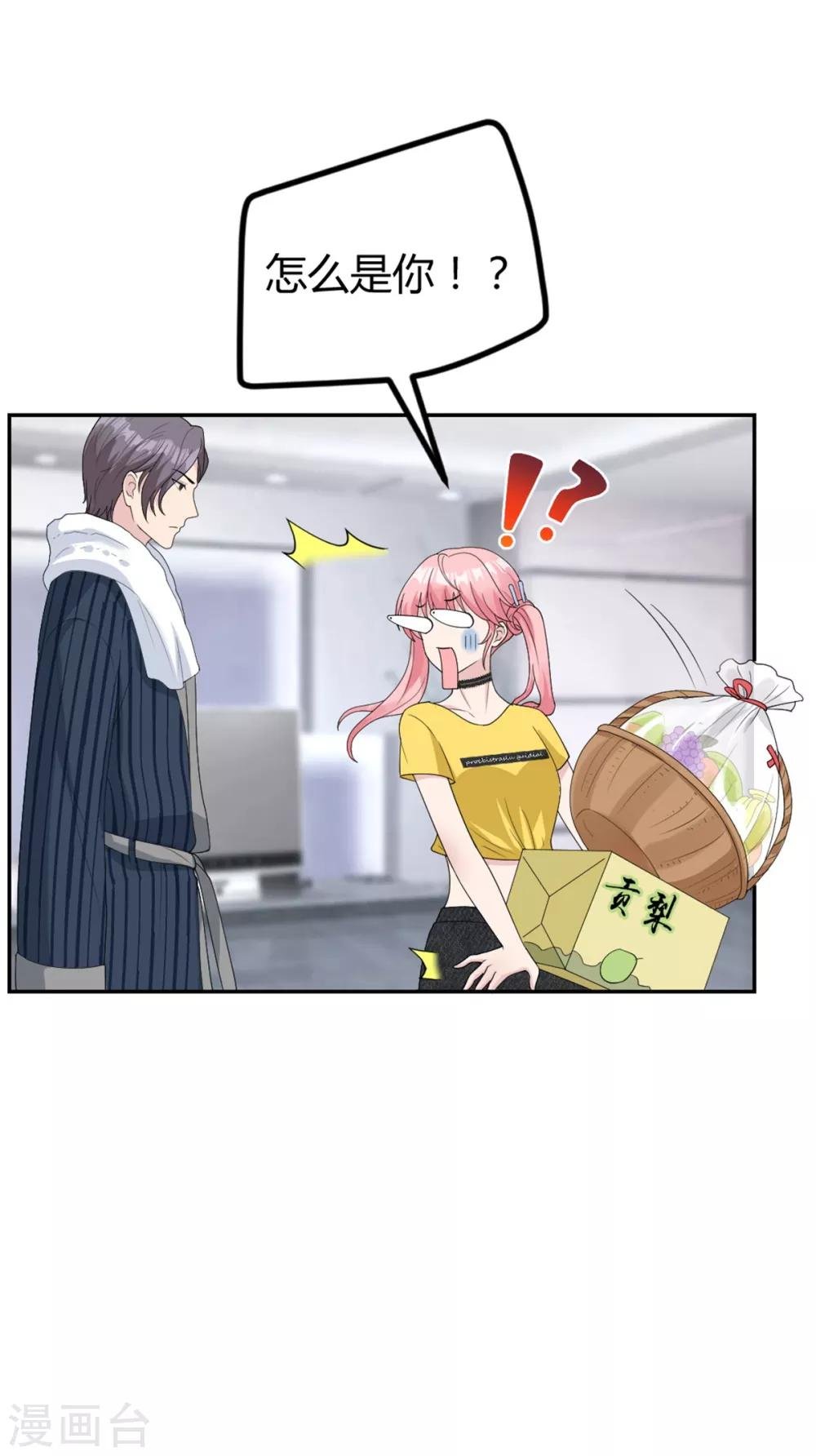 第17话 小喻不哭！