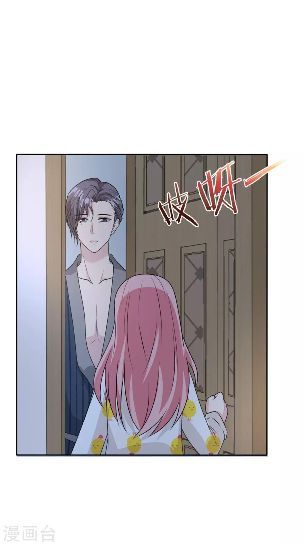 第18话 作孽啊！欠了你的