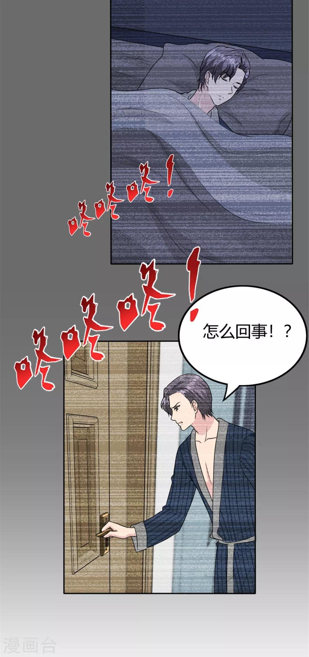 第18话 作孽啊！欠了你的