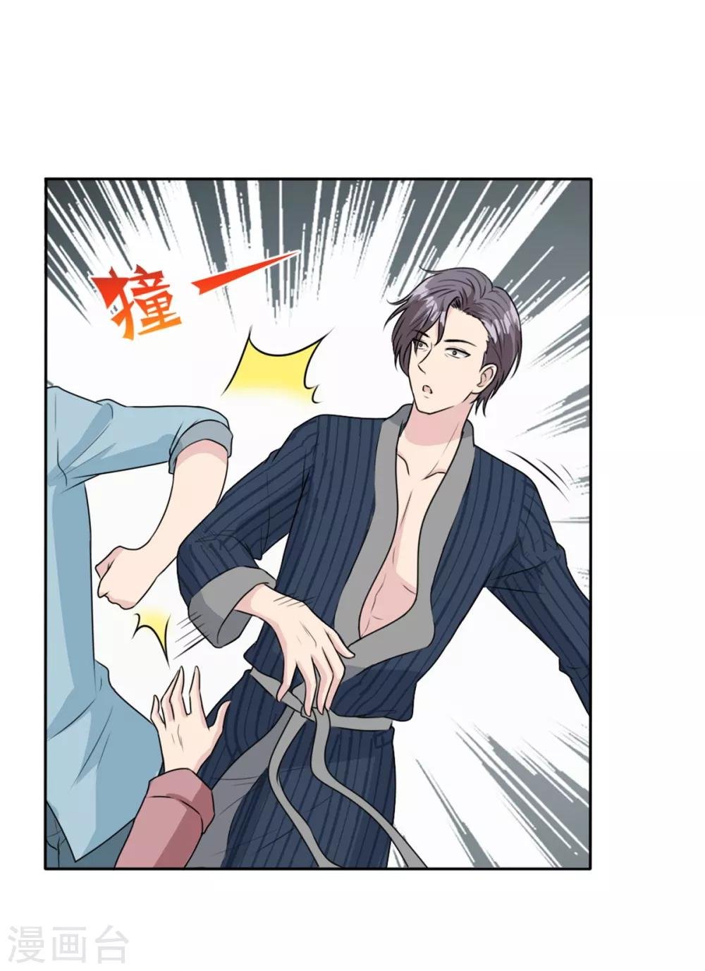第18话 作孽啊！欠了你的