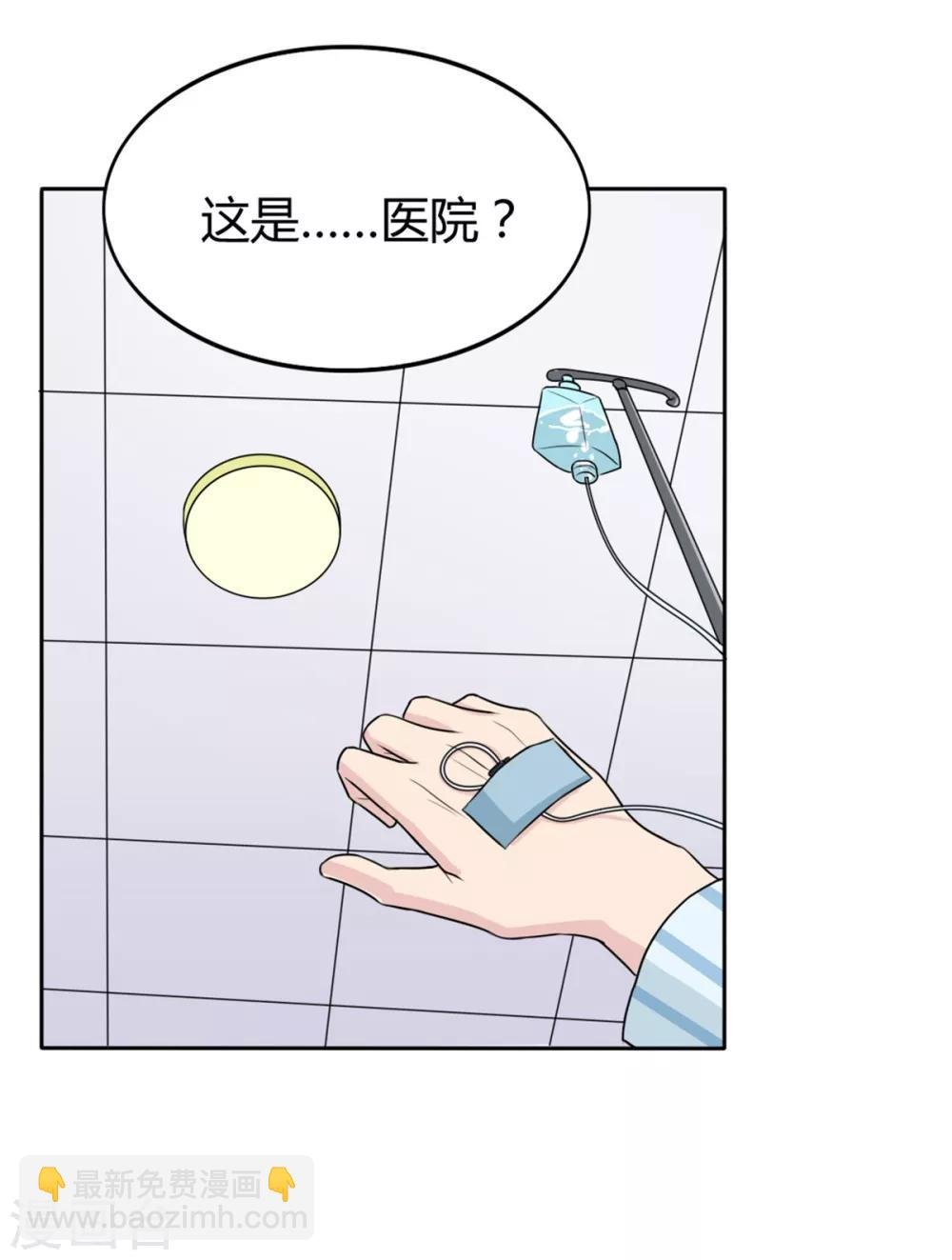 第19话 现在的年轻人哟