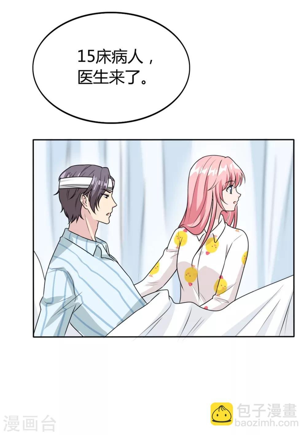 第19话 现在的年轻人哟