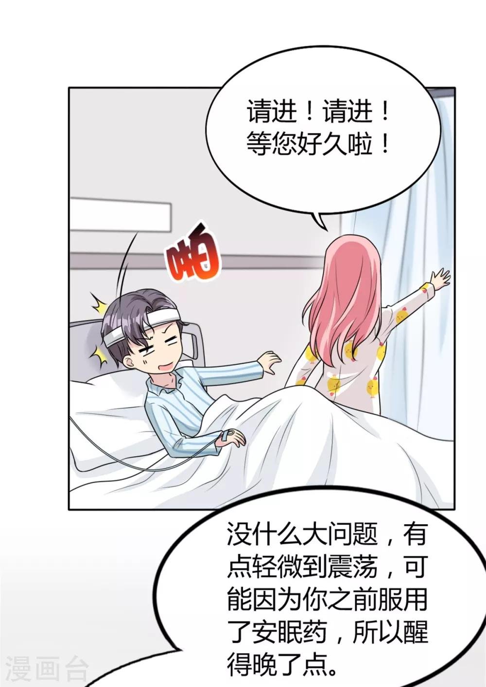 第19话 现在的年轻人哟