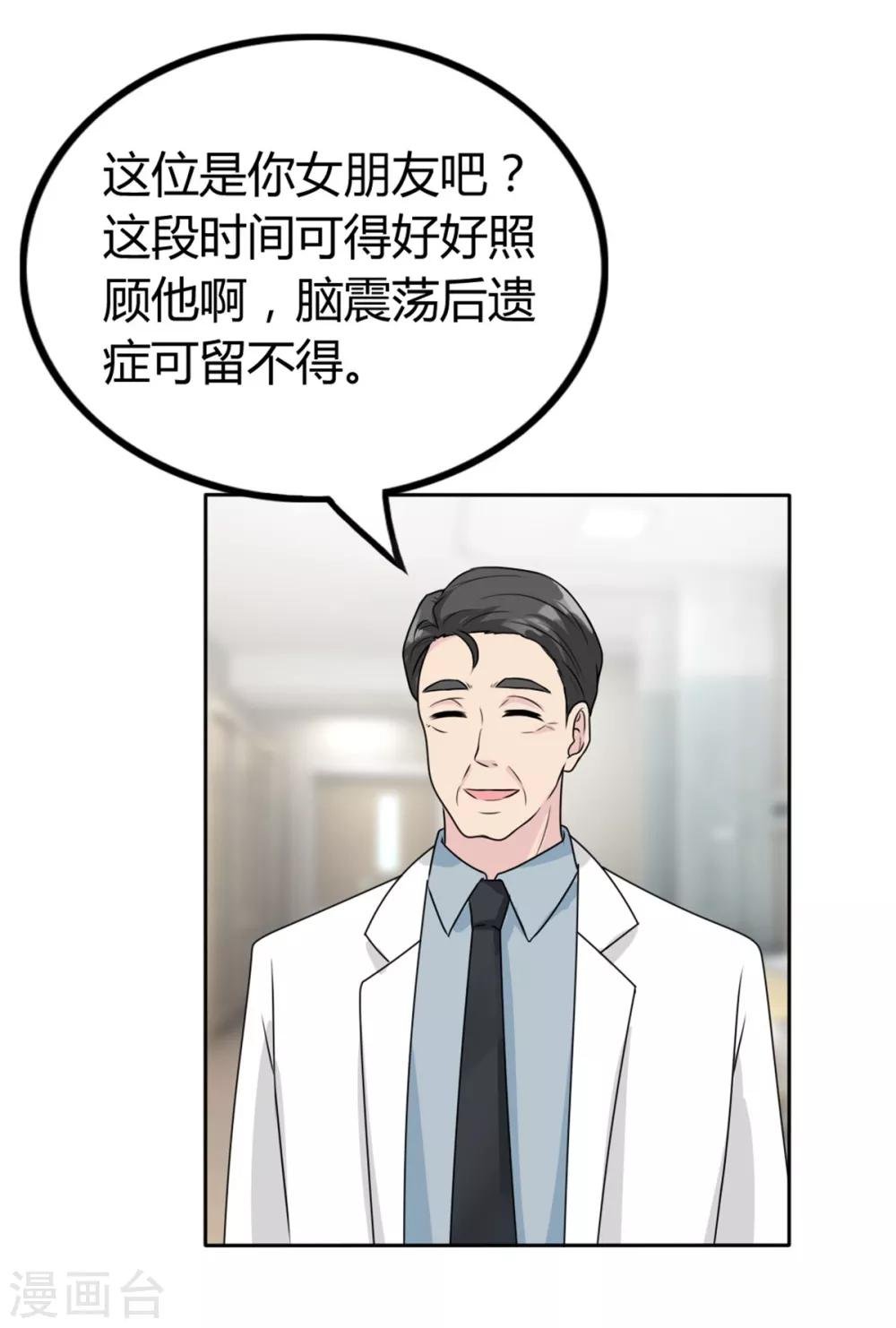 第19话 现在的年轻人哟
