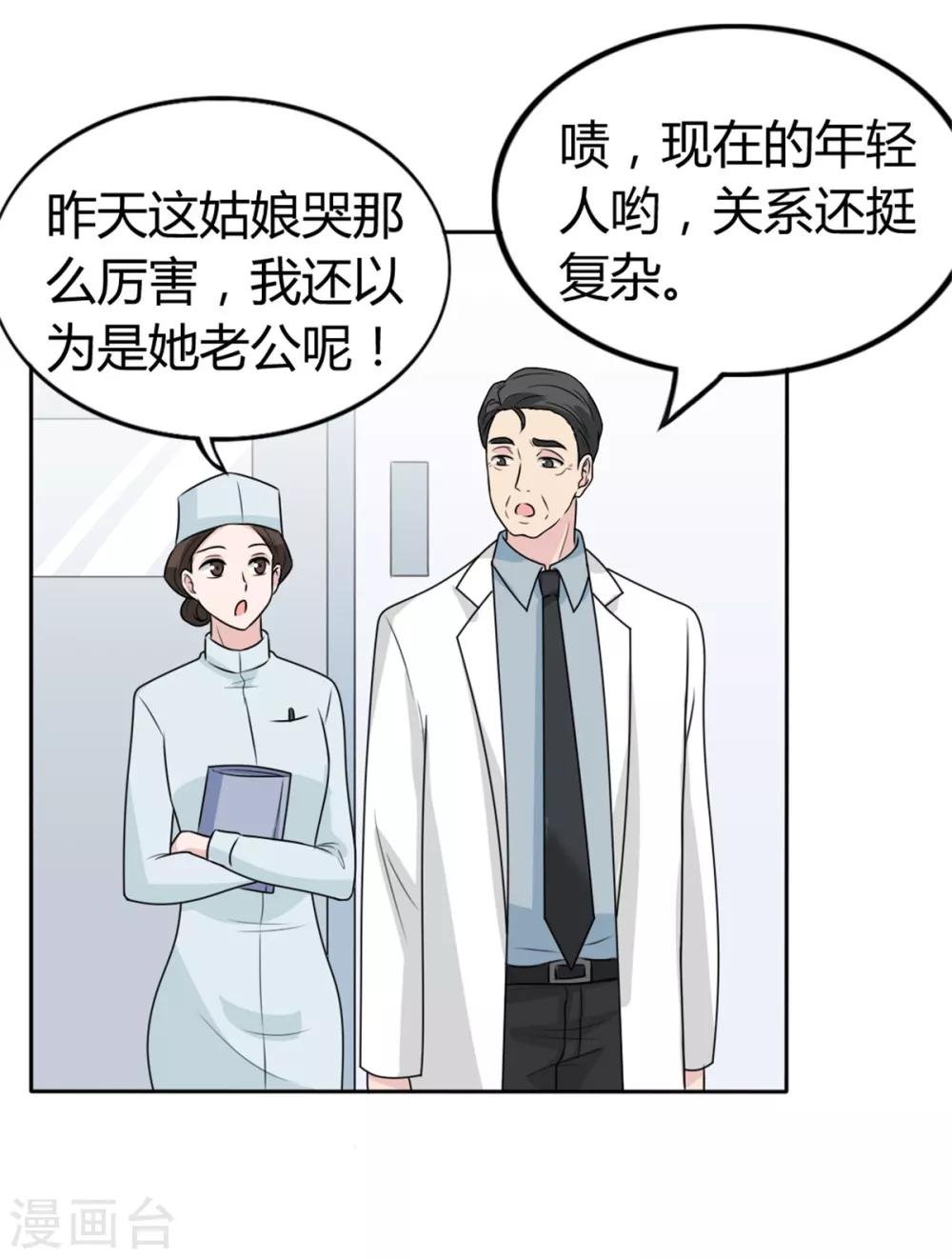 第19话 现在的年轻人哟