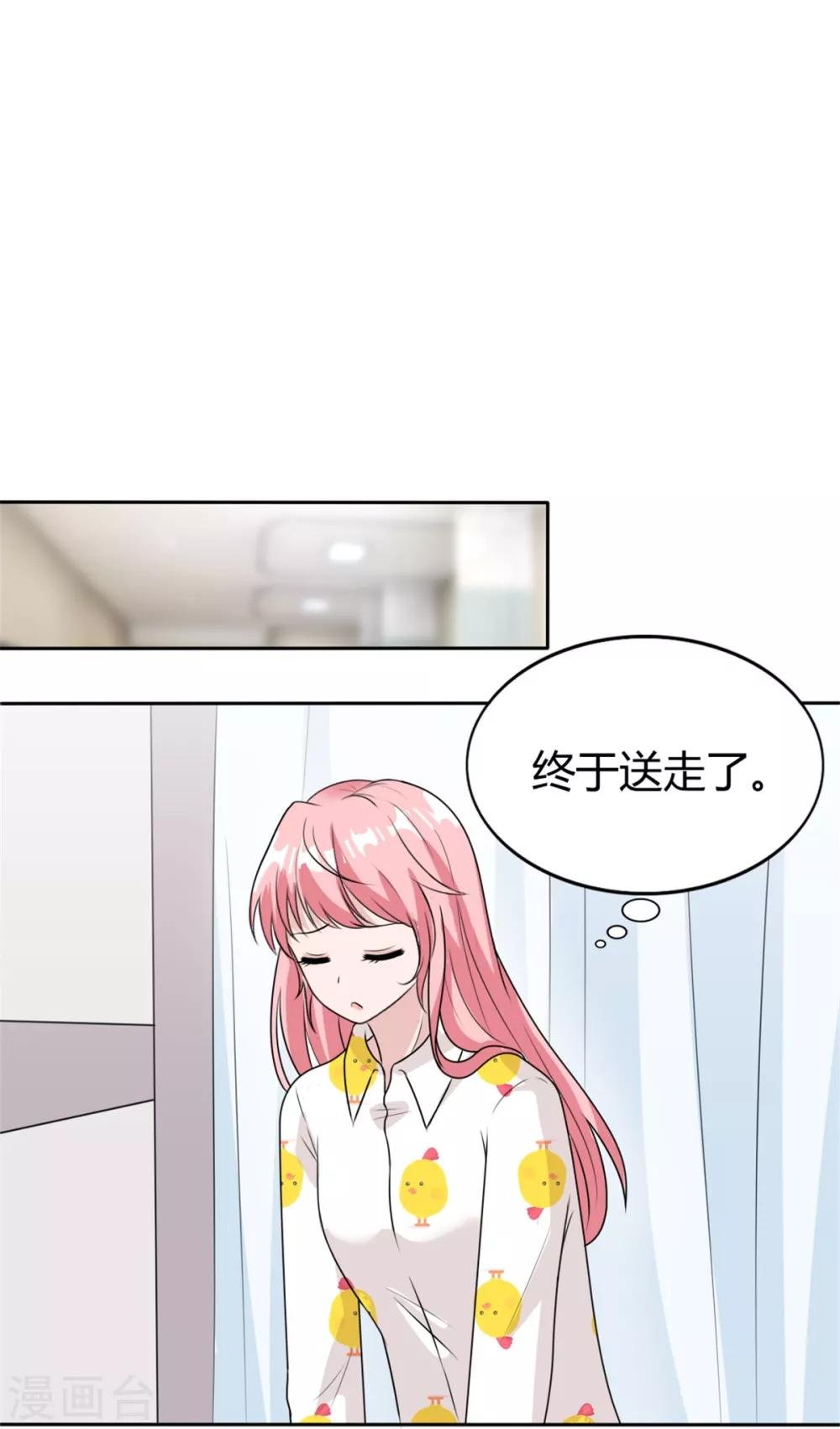 第19话 现在的年轻人哟