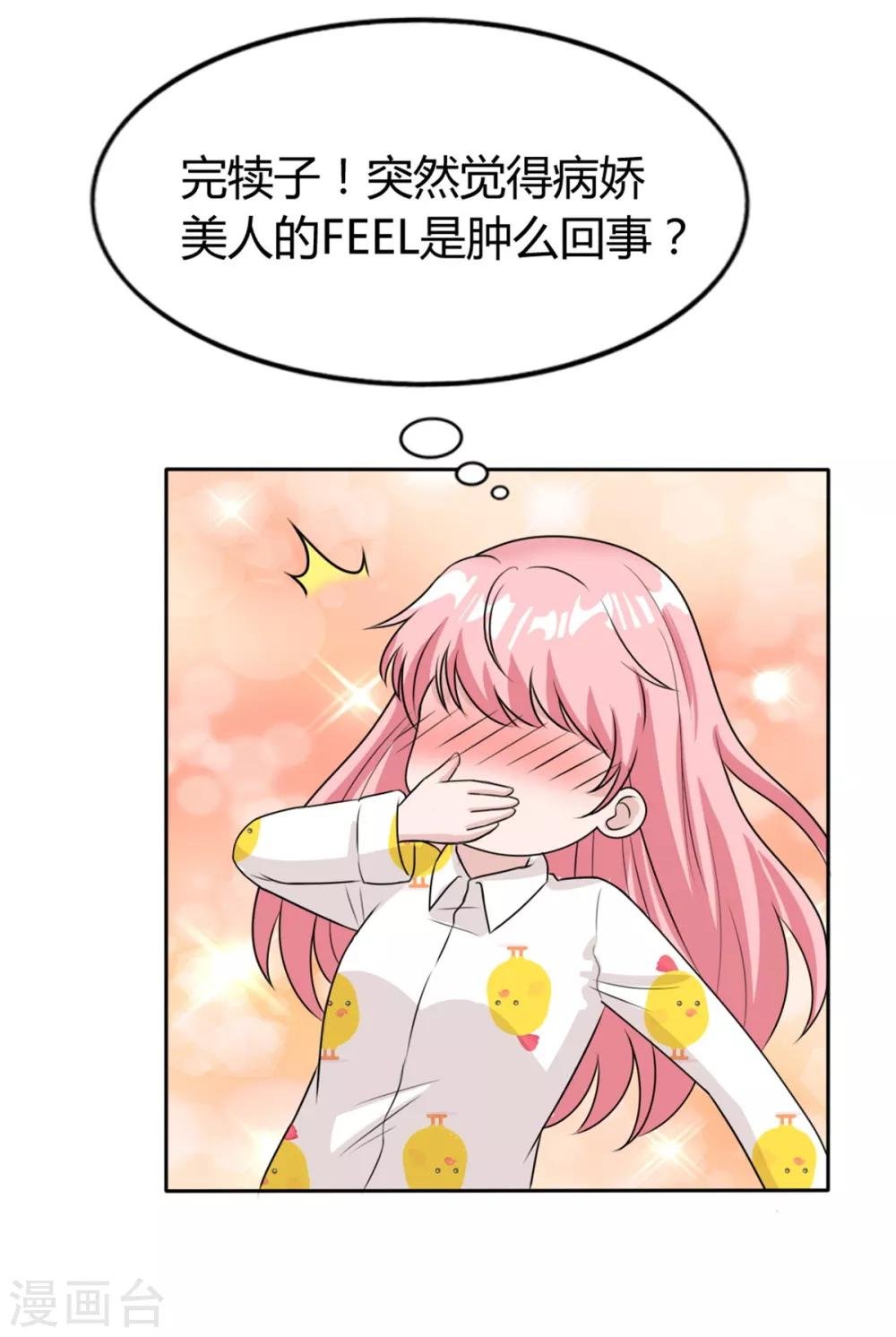 第19话 现在的年轻人哟