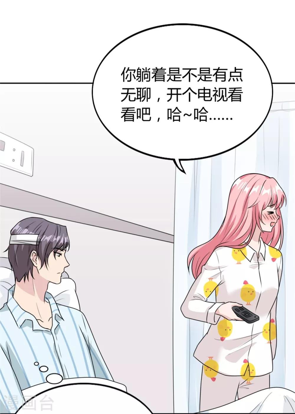 第19话 现在的年轻人哟