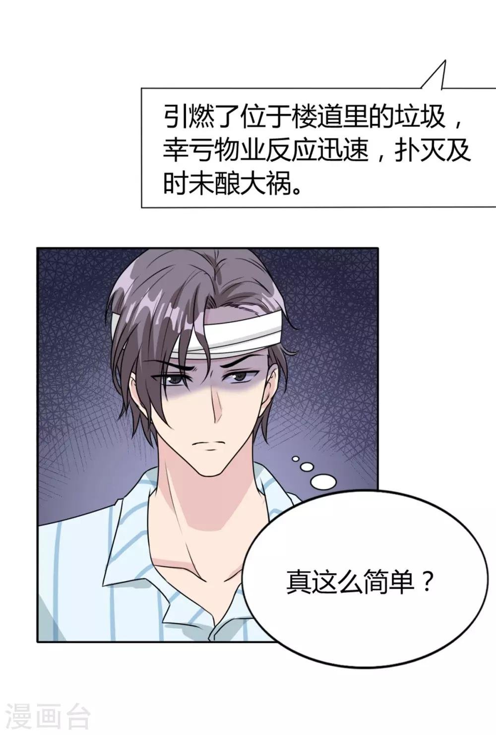 第19话 现在的年轻人哟